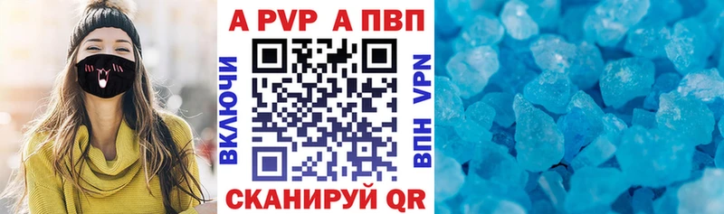 Купить  Благовещенск  A PVP СК КРИС 