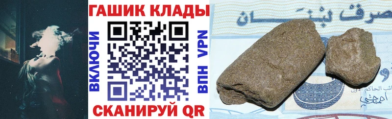 Гашиш Premium  Купить закладки  Благовещенск 