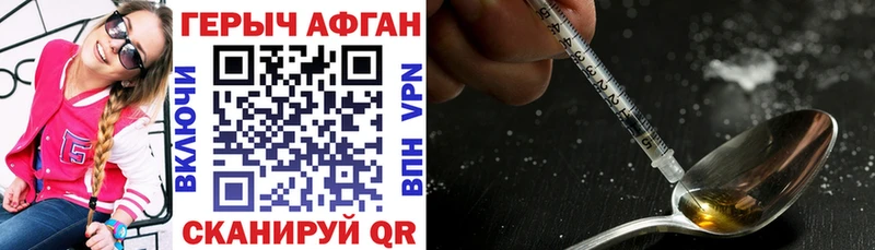 ГЕРОИН гречка  Купить где  Благовещенск 