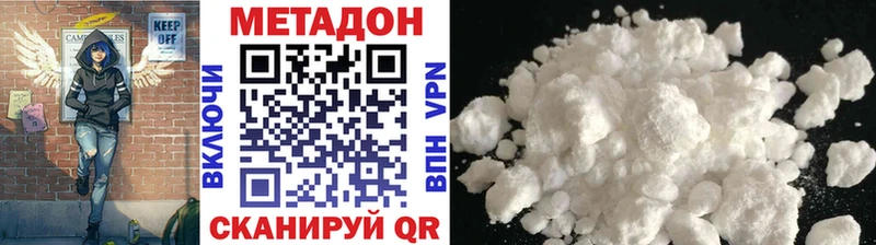 Купить где  Благовещенск  МЕТАДОН белоснежный 