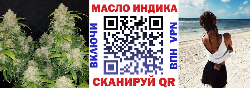 Дистиллят ТГК концентрат  Купить закладки  Благовещенск 